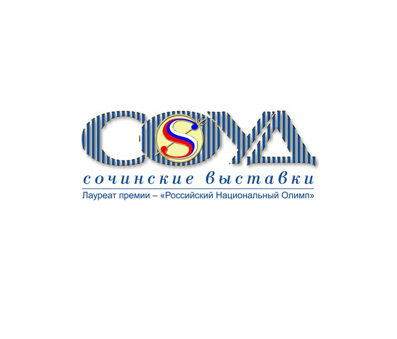 Соуд - Сочинские Выставки Соуд - Сочинские Выставки