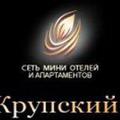Мини отель Крупский - Юго-Запад Мини отель Крупский - Юго-Запад